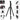Smallrig T 10 | Smallrig T 10 Camera Tripod 68 Foldable Aluminum Tripod Monopod Compatible With 1 4 20 And 3 8 16 Video Head Payload 33Lb Adjustable Height From 19 7 To 67 7 For Camera Phone 3983